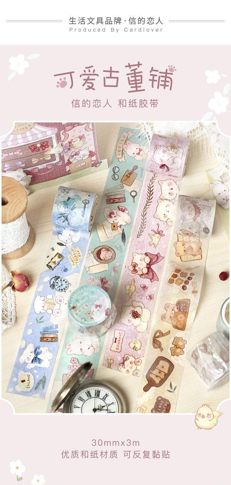 Adorable Friends Washi Tape (Kitty / Bear/ Bunny/ Teddy) Washi Tapes - Lady Bonita
