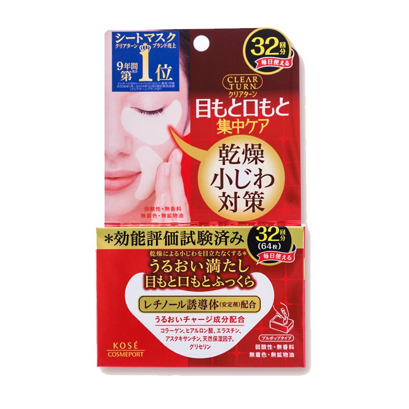 Kose Cosmeport. Clear Turn Hada Fukkura Moisture Eye Zone Mask (32 Pairs)