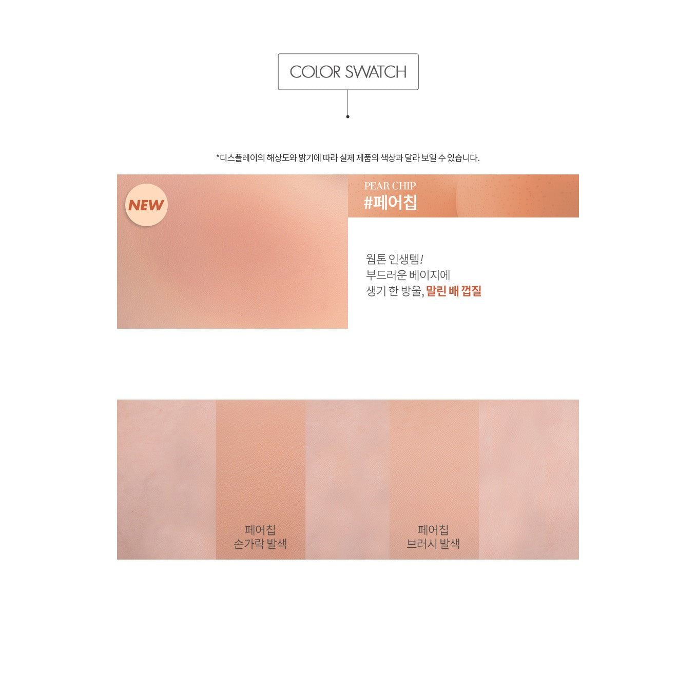 Romand. Better Than Cheek 3.8g [W02 Strawberry Milk] | Lady Bonita | Korean beauty NZ