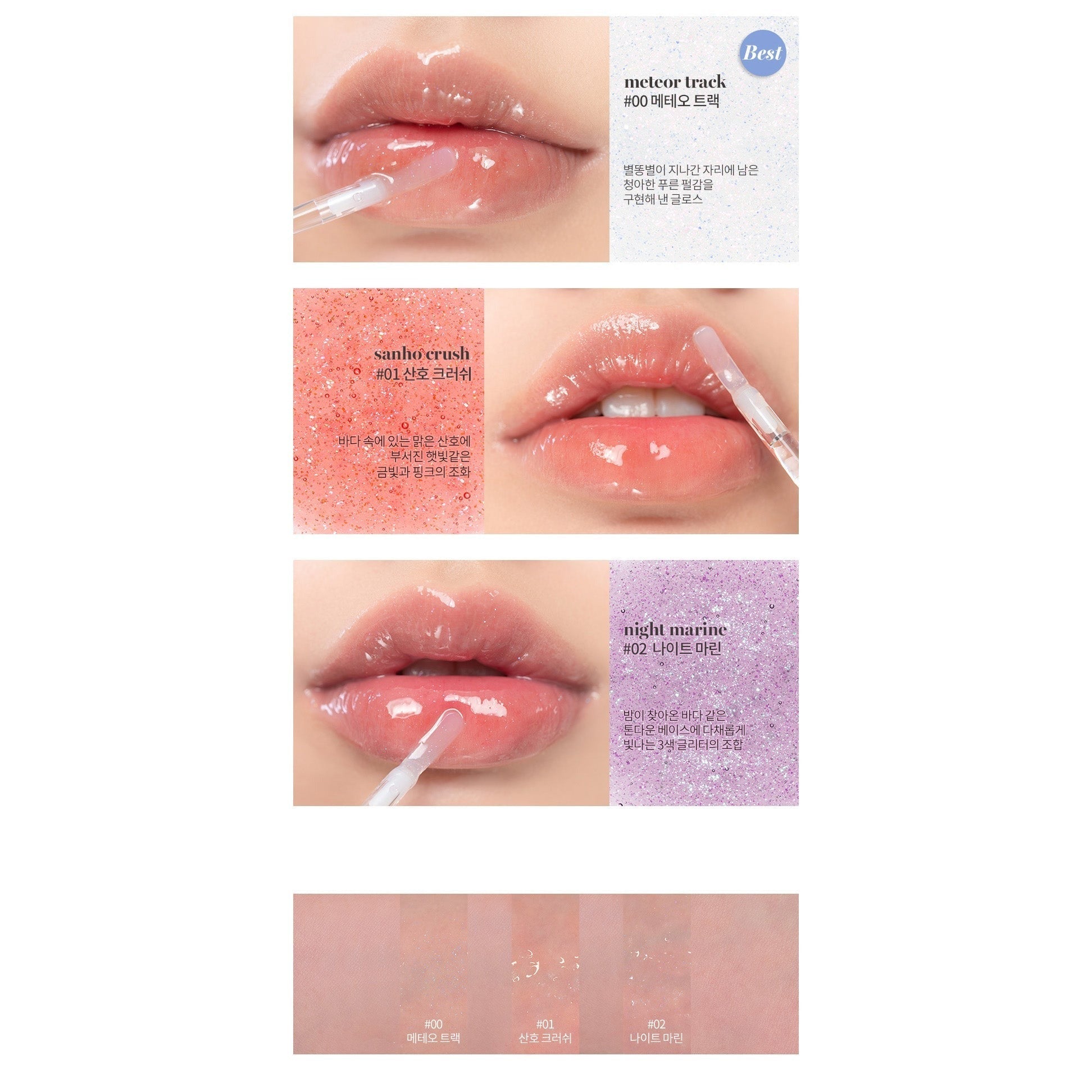 Romand. Glasting Water Gloss 4.5g [00 METEOR TRACK] | Lady Bonita | Korean beauty NZ