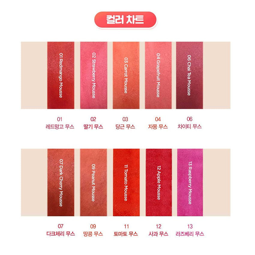 The Saem. Saemmul Mousse Candy Tint [#01 Redmango Mousse] | Lady Bonita | Korean beauty NZ